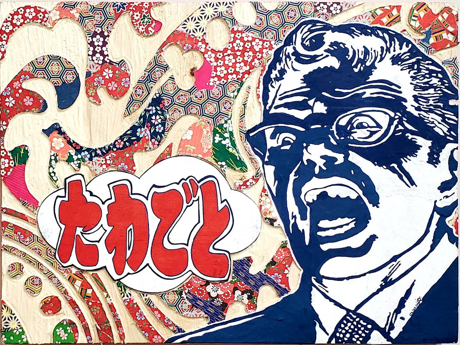 tawagoto series #3 by E.R. Gott